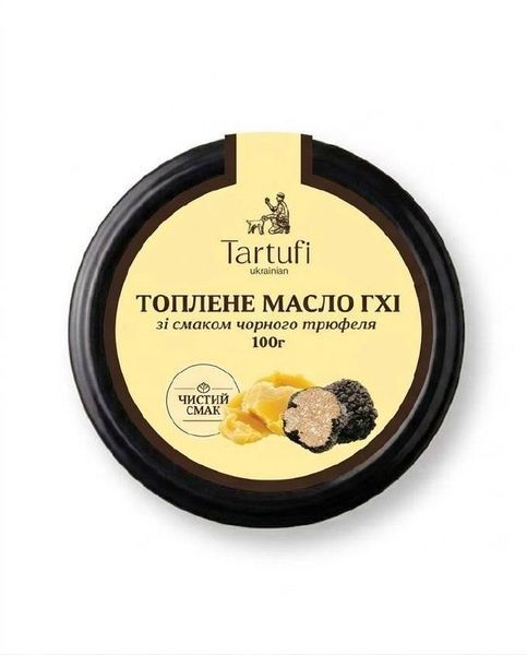 Топлене масло Гхі зі смаком чорного трюфеля &mdash; купити в Україні